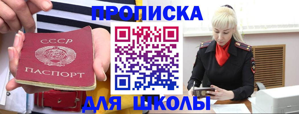 прописка регистрация в Приозерске