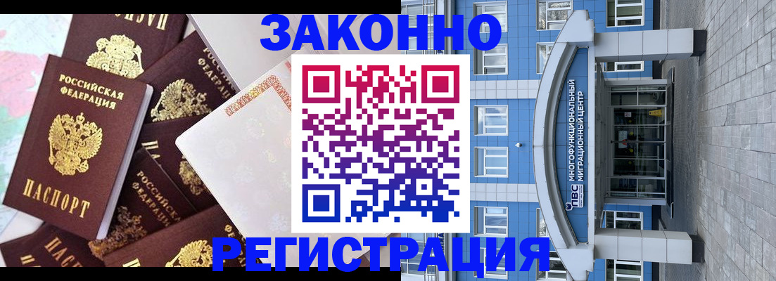 временная регистрация в Приозерске