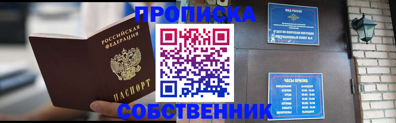 временная регистрация для школы в Приозерске