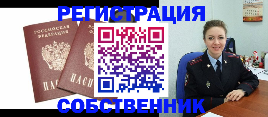 прописка ребенка в Приозерске