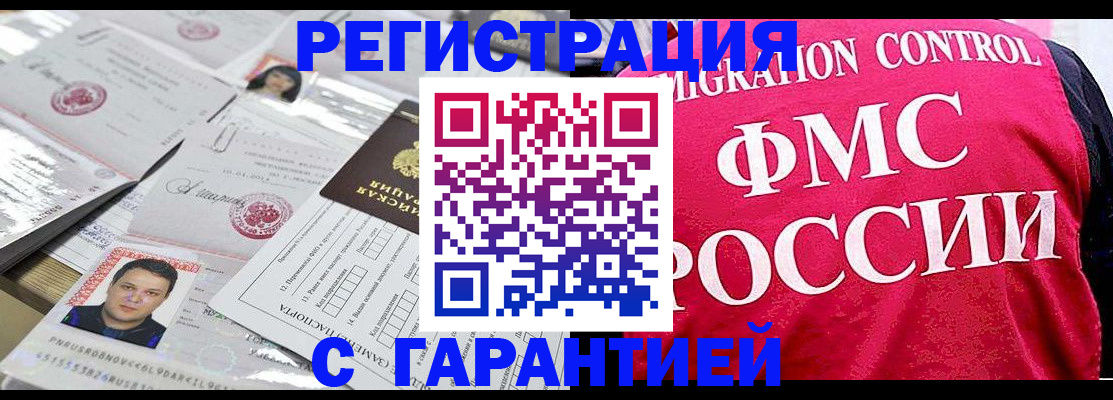 временная прописка в Приозерске